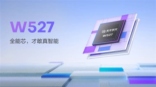性能碾压竞品！紫光展锐W527穿戴芯片发布：12nm工艺、支持4G