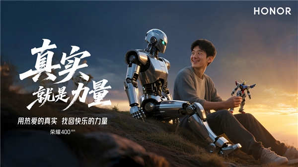 进军机器人！新荣耀的产业升级之路 从手机厂商到AI生态构建者