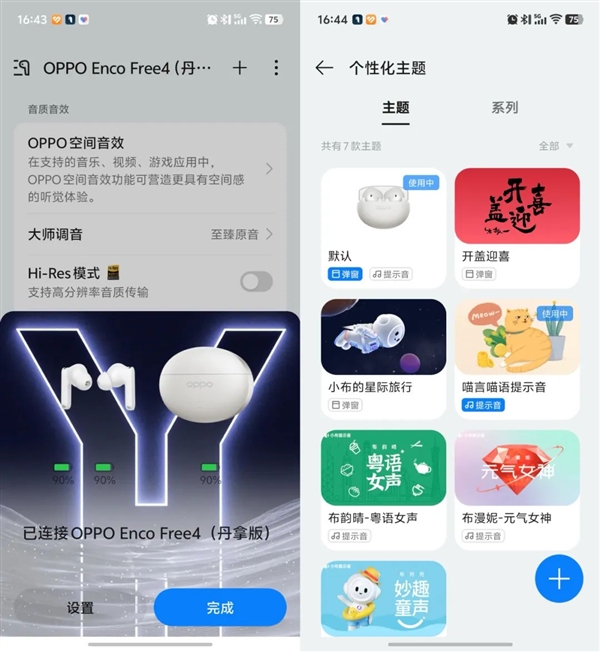 拒绝加入苹果、华为、小米、OV的设备全家桶 体验会更好吗