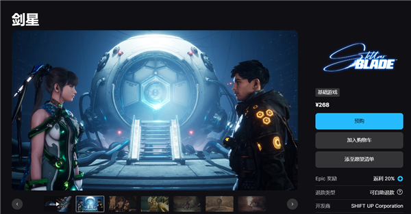 《剑星》PC版比基尼MOD即将推出