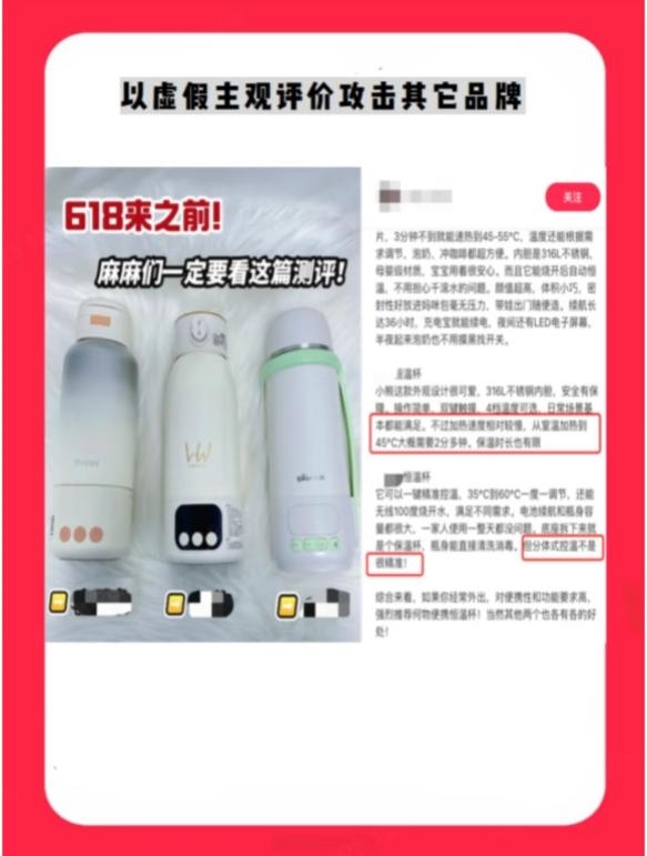 小红书严查“拉踩测评”！涉事品牌方恐遭连坐