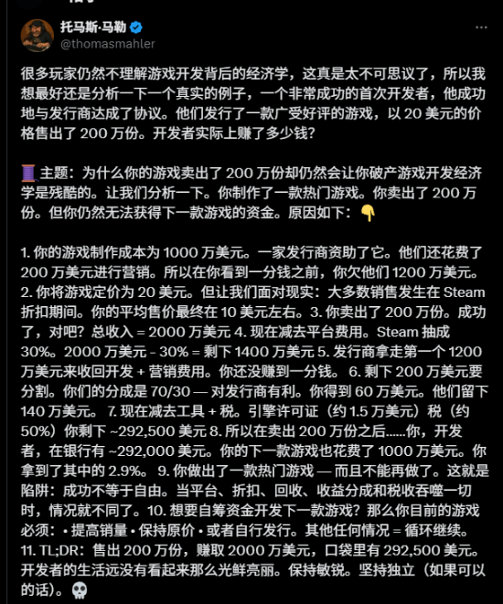 做游戏到底多难 开发者亲述：卖了2000万到手只有29万