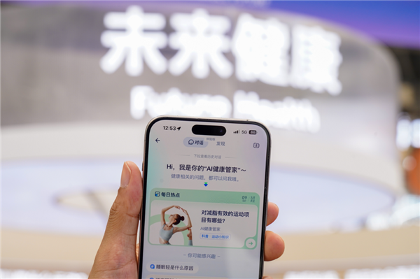 首批！蚂蚁“AI健康管家”通过大模型可信评估 4000万用户已受益