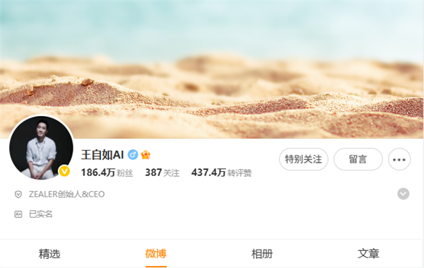 从格力离职后 王自如下周或恢复更新：首期视频回应为何离开ZEALER