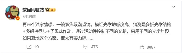 堆料狂魔！曝华为Pura 80系列支持一镜双焦段