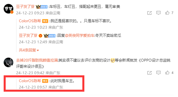 OPPO高管疑吐槽蔚来智能驾驶：300米才触发变道 每次心慌慌的