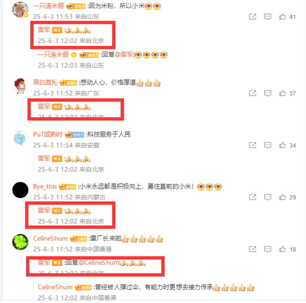 雷军透露小米复盘灵魂三问  网友神回复 雷军在线接招