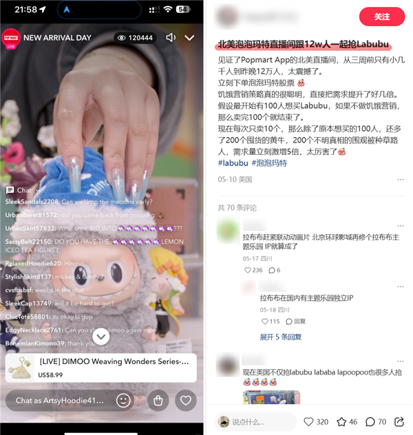 在美国人面前 爱马仕都没泡泡玛特香