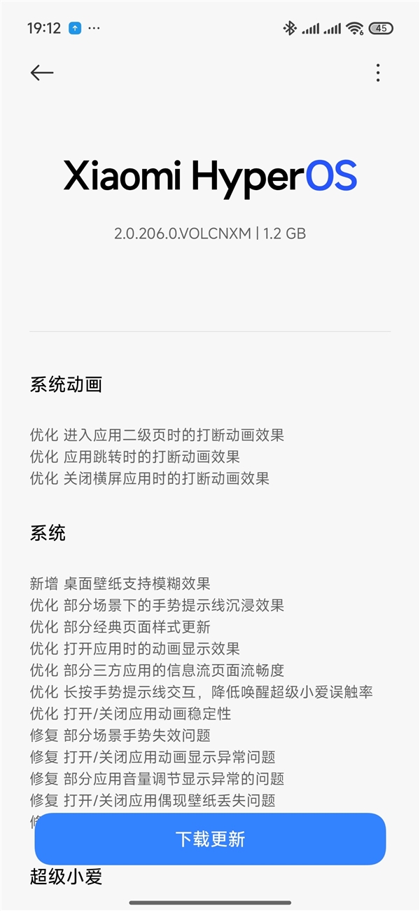 REDMI Turbo 4 Pro澎湃OS2.0.206.0开启内测：大批功能升级改进