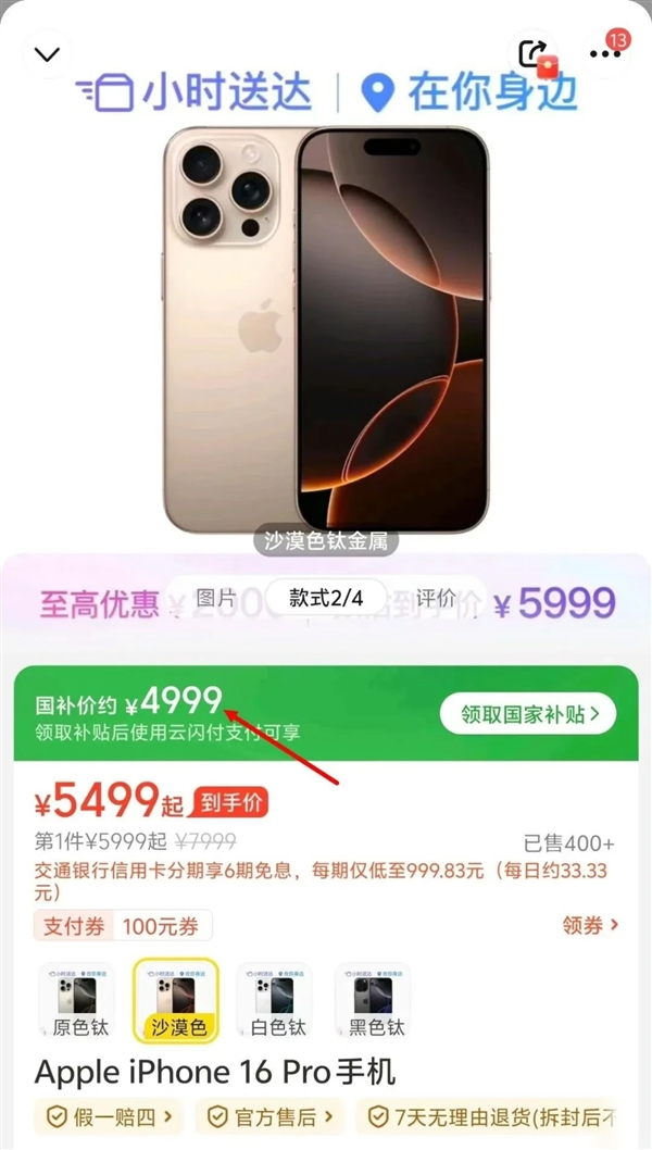 4999元的iPhone 16 Pro值得买吗：我看未必