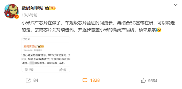 首发玄戒O1自研芯片 小米15S Pro销量符合小米预期