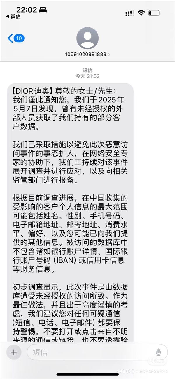 继迪奥后 卡地亚也遭黑客攻击：用户姓名、生日等被泄露