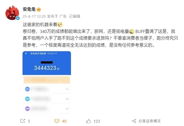 安兔兔发布性价比排行榜：3K档荣耀GT Pro断崖式第一！