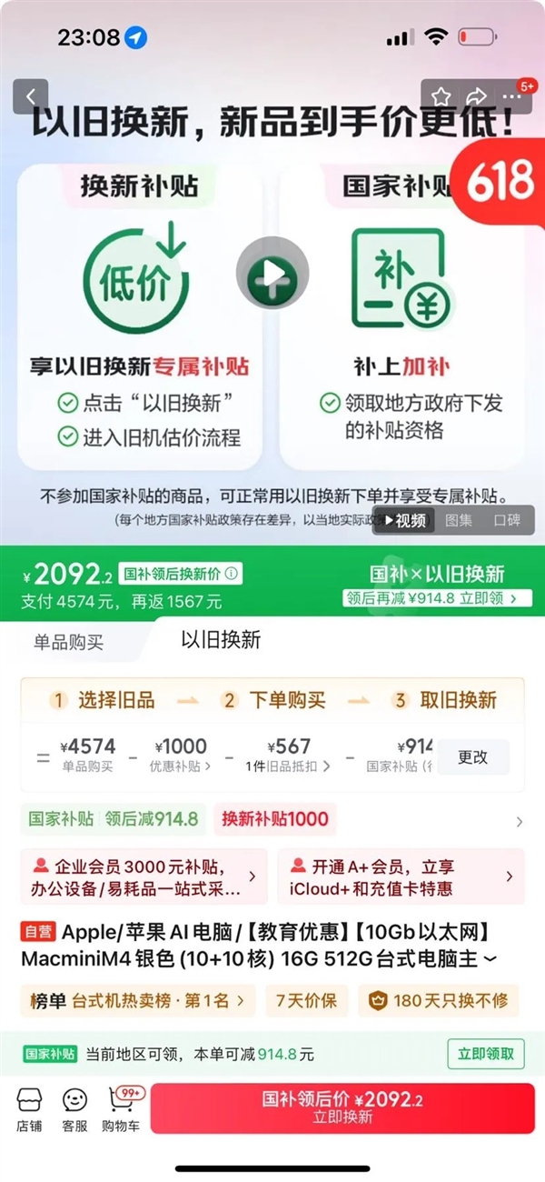 2000出头的M4 Mac mini香不香：实测给你答案