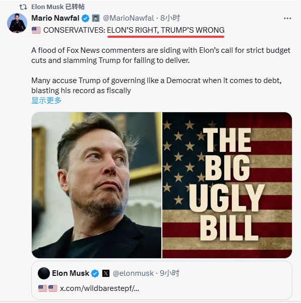 马斯克特朗普塑料情碎了！再度炮轰 “大而美法案”