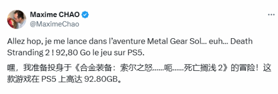 《死亡搁浅2》容量高达93GB！是初代两倍 真的量大管饱