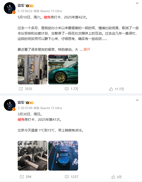 太自律了！雷军晒第50次健身房打卡：年度目标完成一半