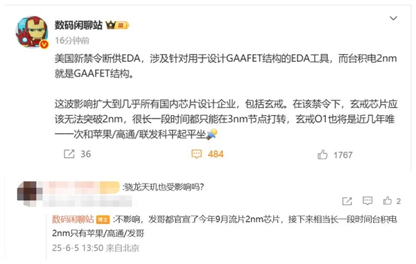 美国突然实施EDA断供 博主：接下来台积电2nm只有苹果/高通/联发科