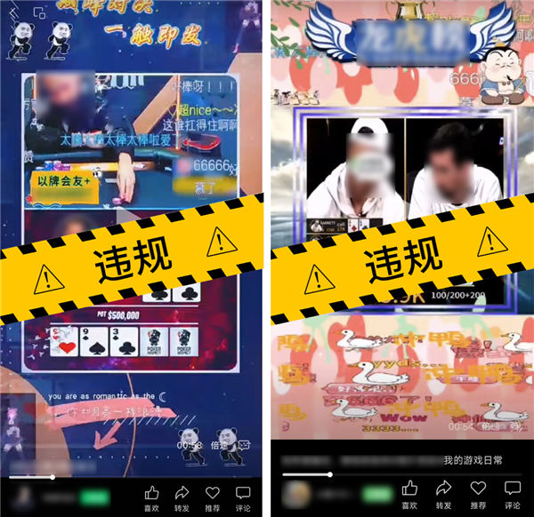 知错就改！微信视频号处理7622个账号 其中含多个违规卖血账号