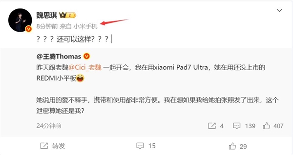 魏思琪换新机：小米2025年首款折叠屏MIX Flip 2来了