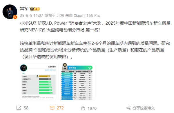 小米SU7摘得行业认可“双冠”王 ！雷军官宣SU7再获一大奖  