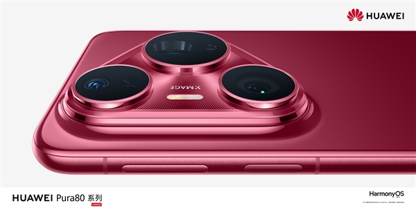 首款鸿蒙5高端旗舰！华为Pura 80 Pro+来了