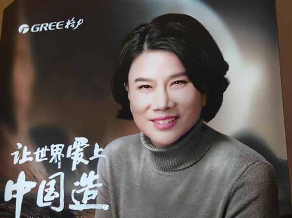 董明珠：没有底线的便宜宁可不要 向面馆推销格力饭煲让米饭销量大增