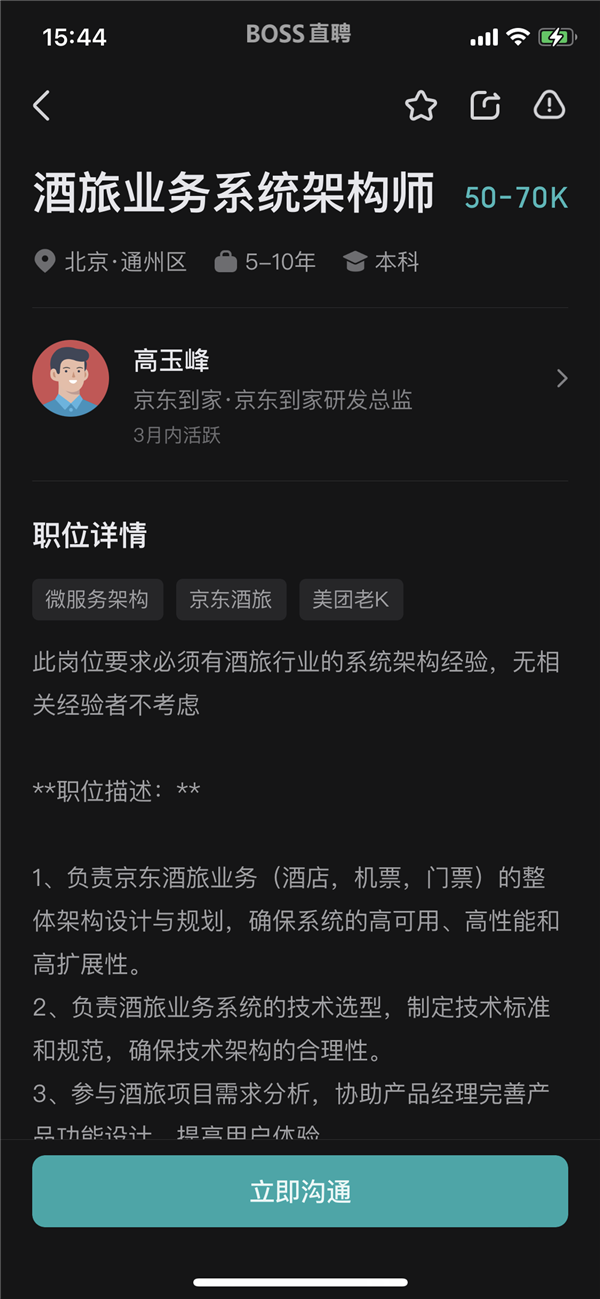 3倍薪资挖人！曝京东“偷袭”飞猪携程去哪儿 转战酒旅平台