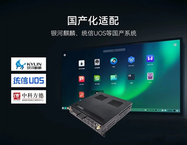 兆芯KX-7000处理器首次进入智慧大屏：支持国产显卡