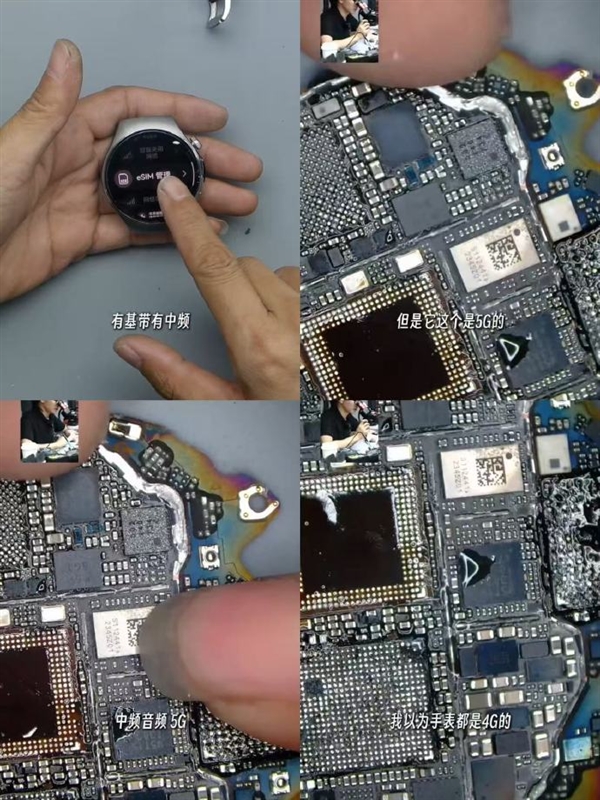 无惧封锁！博主拆华为新手表WATCH 5：搭载全新麒麟芯片和5G基带