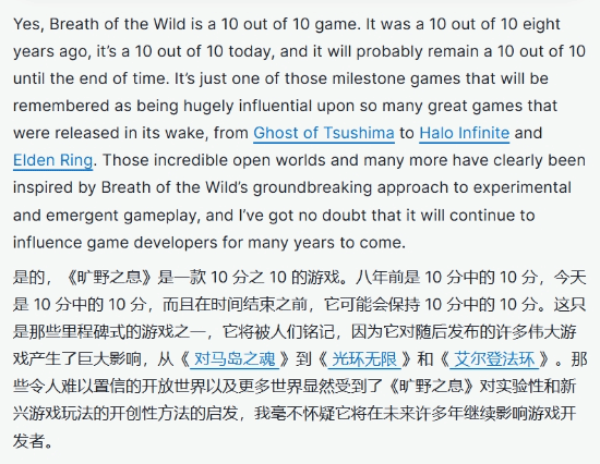 《塞尔达传说：旷野之息》Switch 2版IGN10分：八年前10分八年后依然是