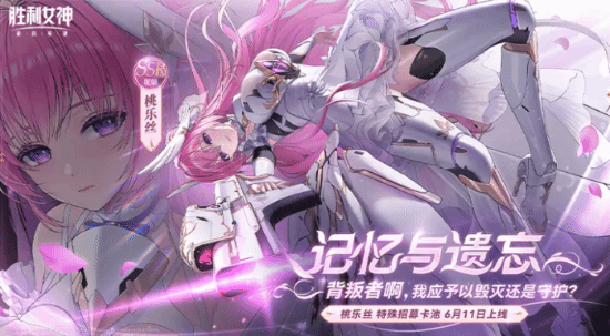 《胜利女神：新的希望》X《尼尔》联动定档7月3日！新版本将推多款新皮肤