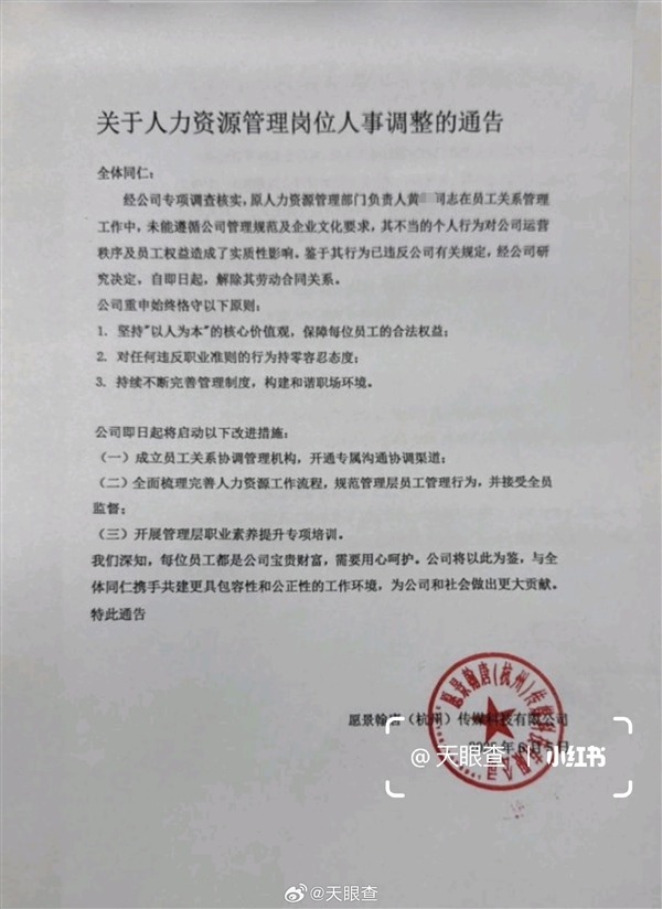 员工发烧37.9度请假遭HR辱骂：你这太娇气了