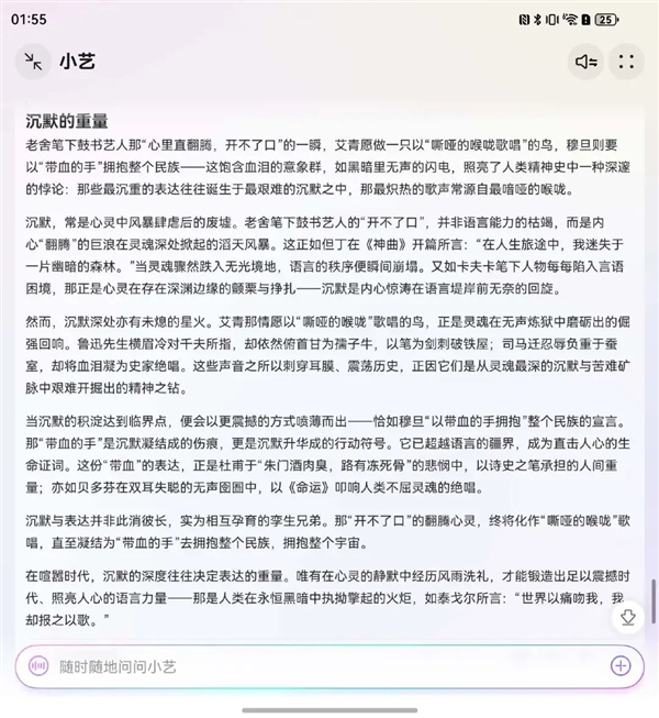 五大手机厂商AI助手挑战最抽象高考作文 谁能得高分