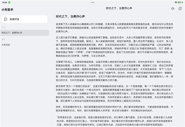 五大手机厂商AI助手挑战最抽象高考作文 谁能得高分