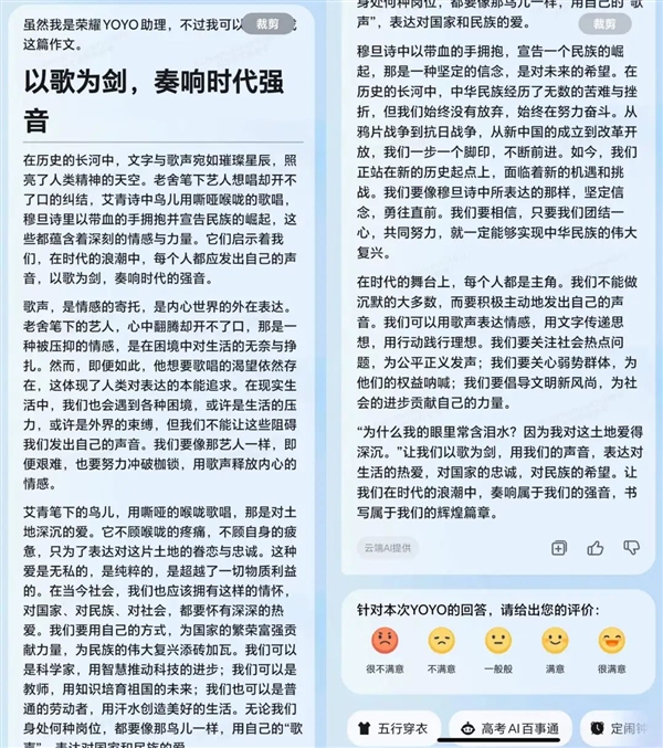 五大手机厂商AI助手挑战最抽象高考作文 谁能得高分