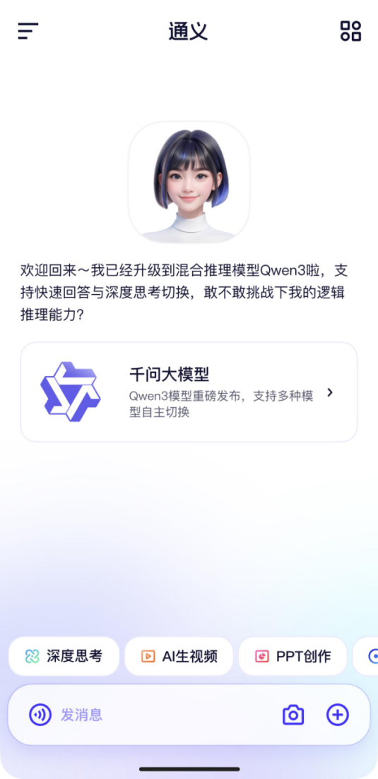 国内首个混合推理模型！阿里千问3开源首月全球下载量破千万