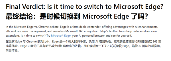 微软很自信：Edge比Chrome更强！是时候换浏览器了