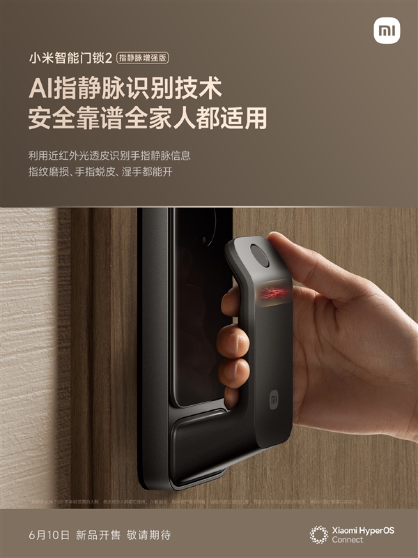 1699元！小米智能门锁2指静脉增强版发布：自带猫眼+可视大屏