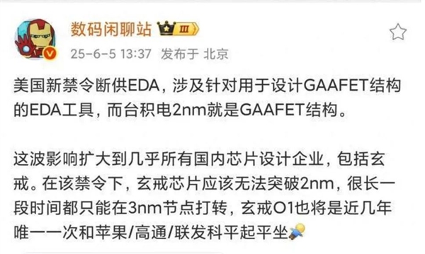美国人再搞事!“华为式”的制裁又要扩散了吗