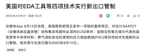 美国人再搞事!“华为式”的制裁又要扩散了吗