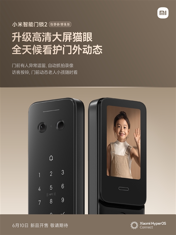 1699元！小米智能门锁2指静脉增强版发布：自带猫眼+可视大屏