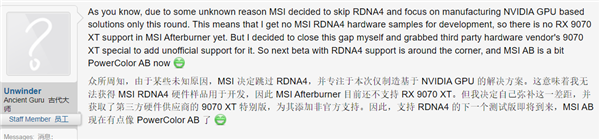 微星缺席RX 9000显卡 但AfterBurner仍将支持！开发者自费买卡开发