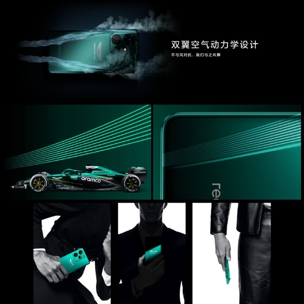 全球首款！真我GT7阿斯顿马丁F1限量版上架：24GB+1TB满配