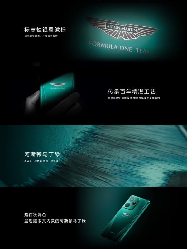 全球首款！真我GT7阿斯顿马丁F1限量版上架：24GB+1TB满配
