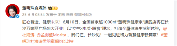 孟羽童发文：感恩董姐与海涛哥一路指引