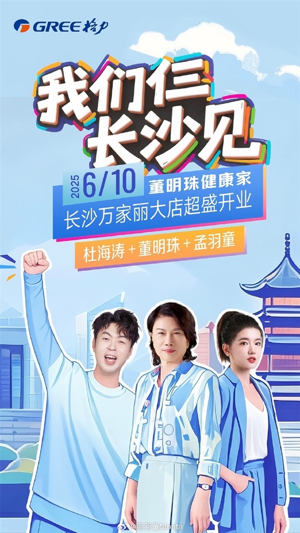 孟羽童发文：感恩董姐与海涛哥一路指引