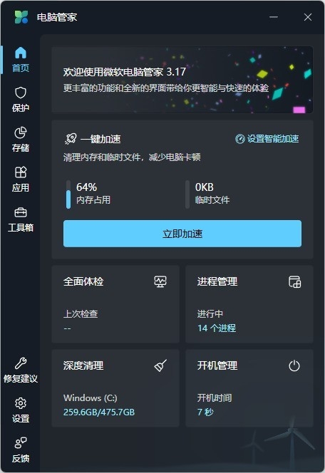 Win11到底需不需要第三方优化软件：一文看懂