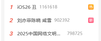 iOS 26被吐槽丑 苹果客服回应：尚在测试 后续或改善