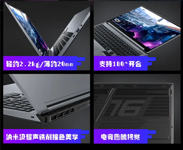 机械革命极光X潮玩版新品上架！国补6159起：2.2kg、双烤170W